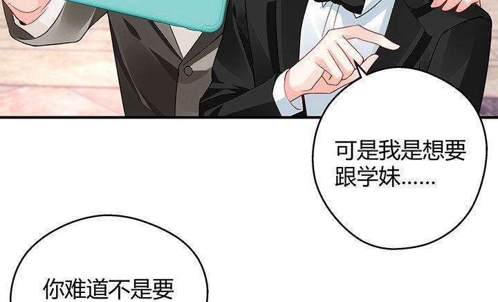 我的1/4男友 - 17話 我的公主，我已經有你(2/6) - 4