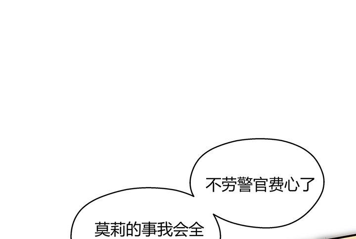 我的1/4男友 - 19話 你會付出代價的(1/5) - 2