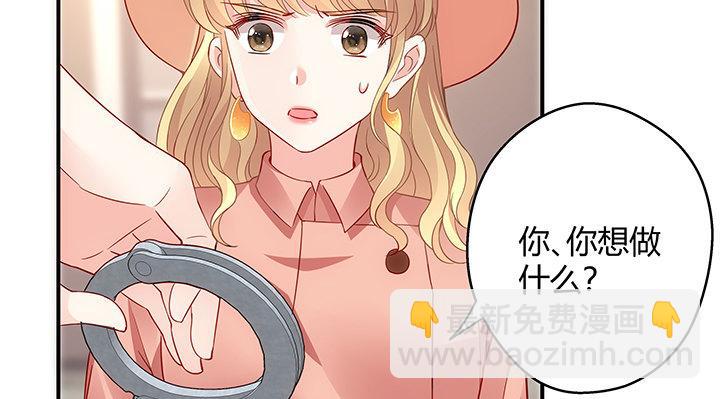 我的1/4男友 - 19話 你會付出代價的(3/5) - 1