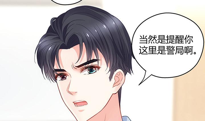 我的1/4男友 - 19話 你會付出代價的(3/5) - 3