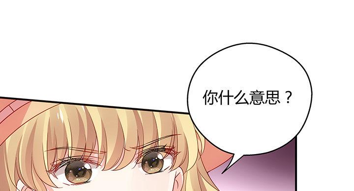 我的1/4男友 - 19話 你會付出代價的(3/5) - 5