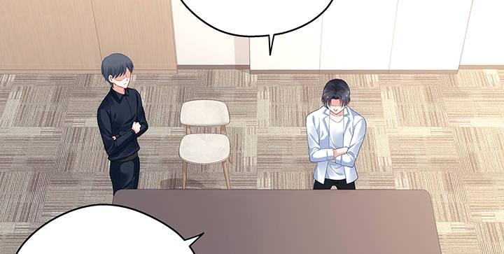 我的1/4男友 - 19話 你會付出代價的(3/5) - 7