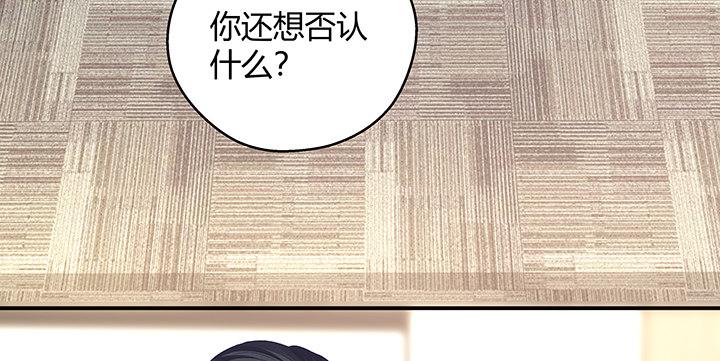 我的1/4男友 - 19話 你會付出代價的(3/5) - 1