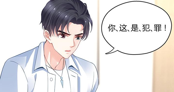 我的1/4男友 - 19話 你會付出代價的(3/5) - 2