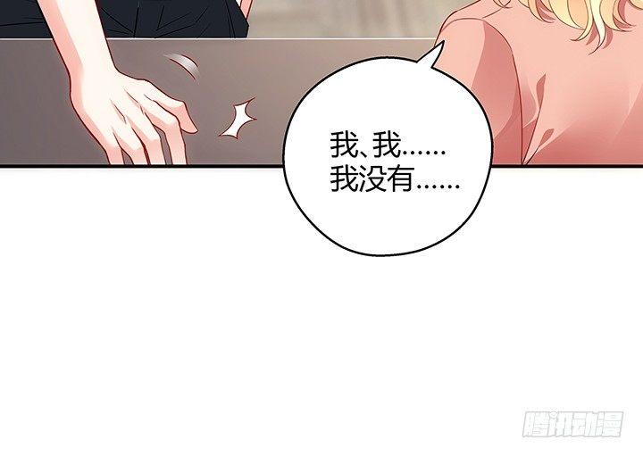 我的1/4男友 - 19話 你會付出代價的(3/5) - 4