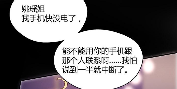 我的1/4男友 - 19話 你會付出代價的(3/5) - 6