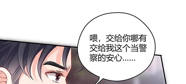 我的1/4男友 - 19話 你會付出代價的(1/5) - 4