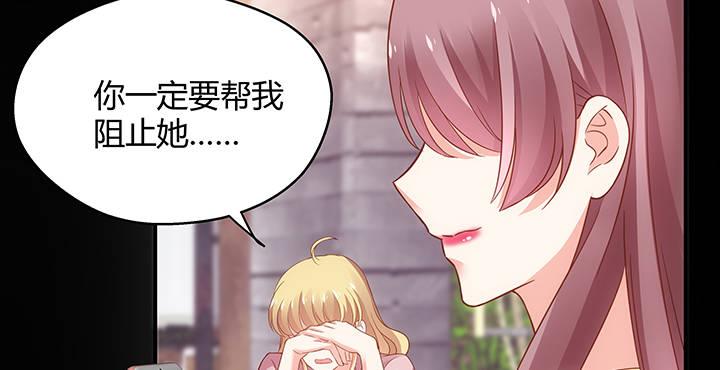 我的1/4男友 - 19話 你會付出代價的(3/5) - 3