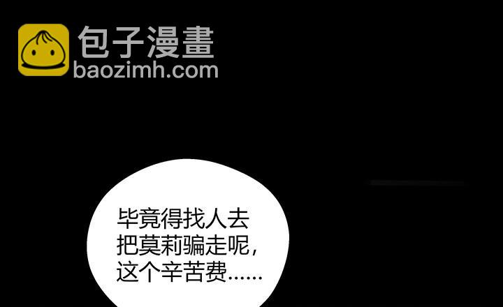 我的1/4男友 - 19話 你會付出代價的(3/5) - 5