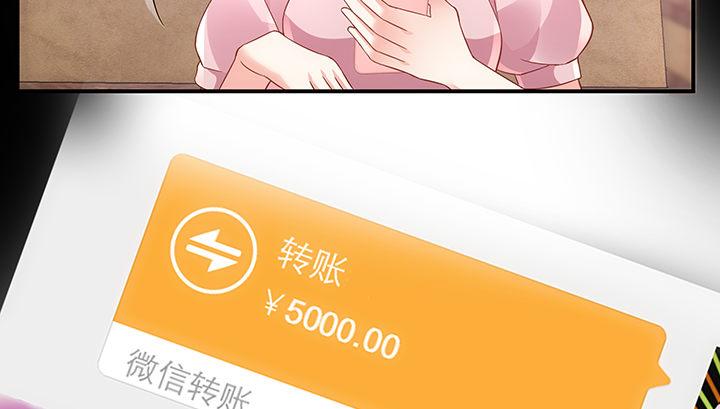 我的1/4男友 - 19話 你會付出代價的(3/5) - 7