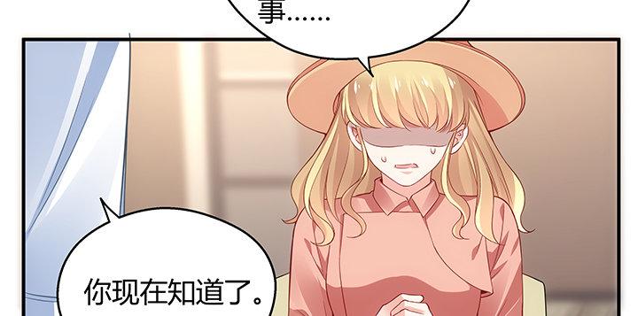 我的1/4男友 - 19話 你會付出代價的(3/5) - 5