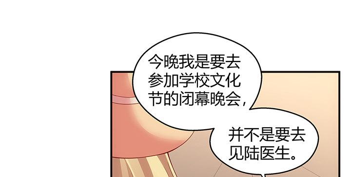 我的1/4男友 - 19話 你會付出代價的(3/5) - 7