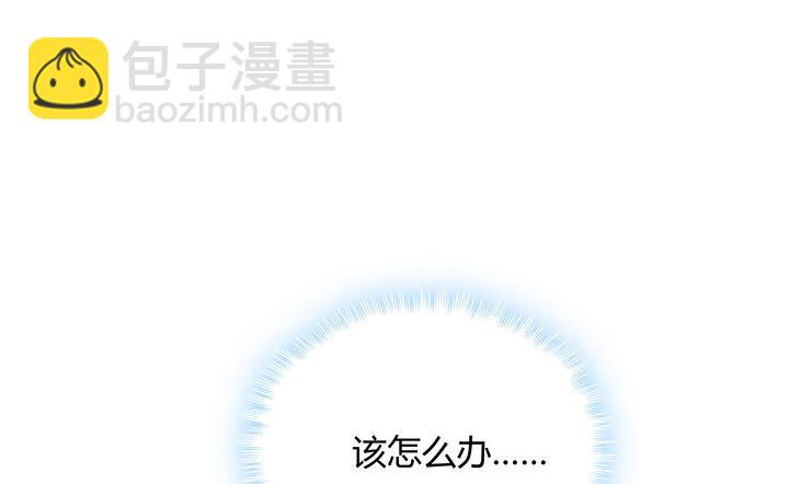 我的1/4男友 - 19話 你會付出代價的(1/5) - 6