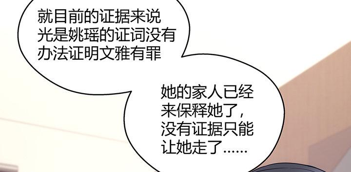 我的1/4男友 - 19话 你会付出代价的(3/5) - 4