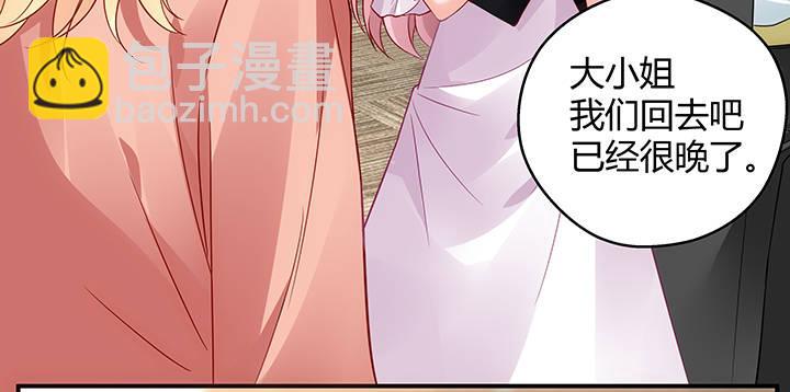 我的1/4男友 - 19話 你會付出代價的(4/5) - 5