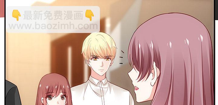 我的1/4男友 - 19話 你會付出代價的(4/5) - 6