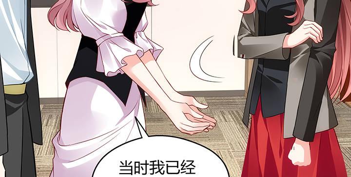 我的1/4男友 - 19話 你會付出代價的(4/5) - 2