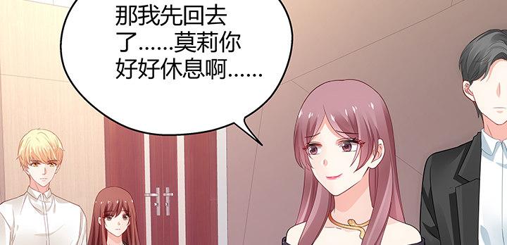 我的1/4男友 - 19話 你會付出代價的(4/5) - 8