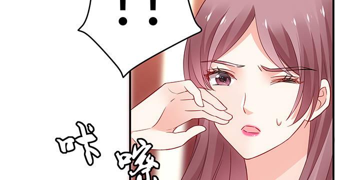 我的1/4男友 - 19話 你會付出代價的(4/5) - 5