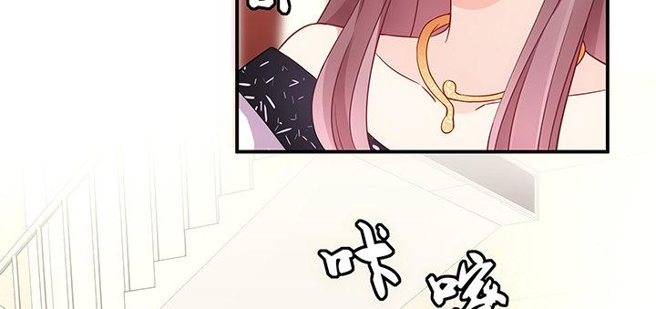 我的1/4男友 - 19話 你會付出代價的(4/5) - 6