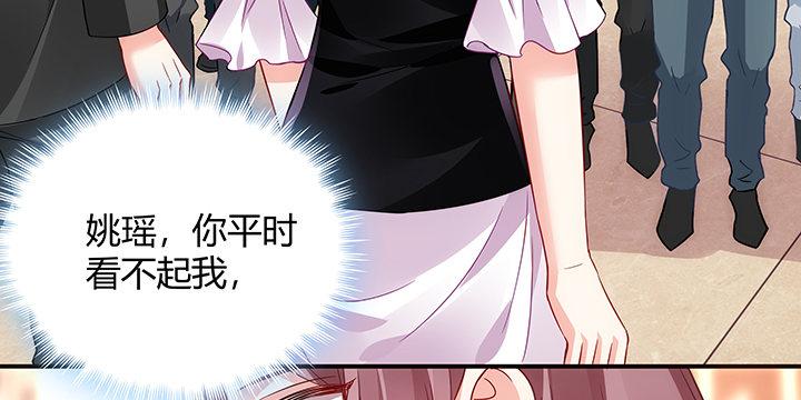 我的1/4男友 - 19話 你會付出代價的(4/5) - 1