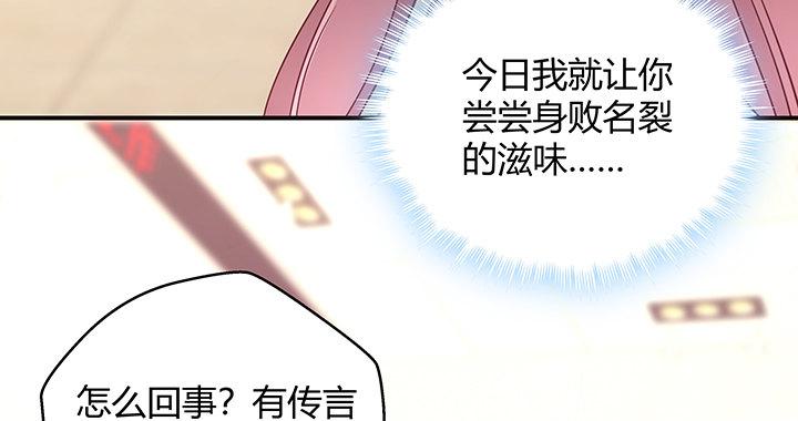我的1/4男友 - 19話 你會付出代價的(4/5) - 3