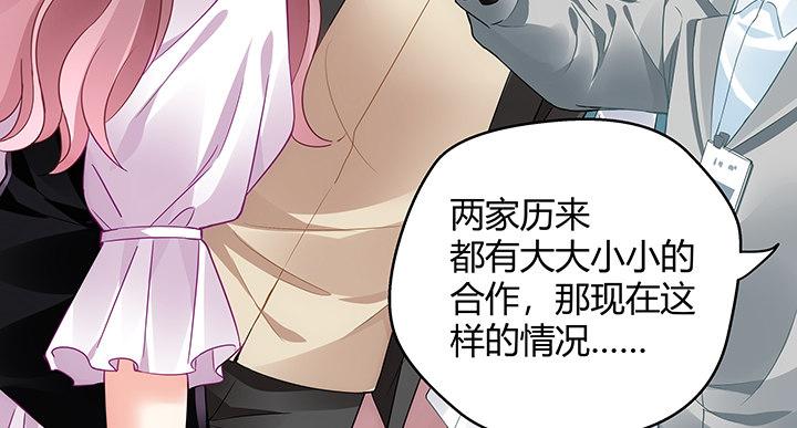 我的1/4男友 - 19話 你會付出代價的(4/5) - 6