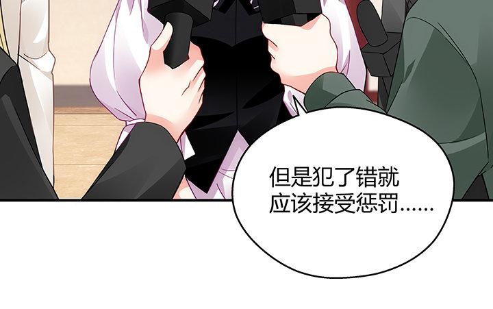 我的1/4男友 - 19話 你會付出代價的(4/5) - 2