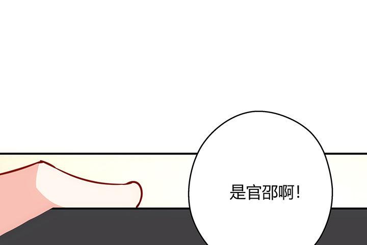 我的1/4男友 - 19話 你會付出代價的(4/5) - 6