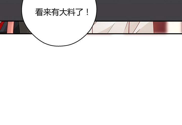 我的1/4男友 - 19話 你會付出代價的(4/5) - 1