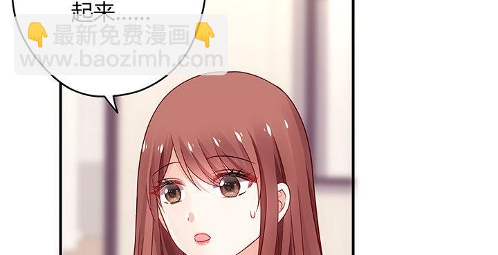 我的1/4男友 - 19話 你會付出代價的(4/5) - 8