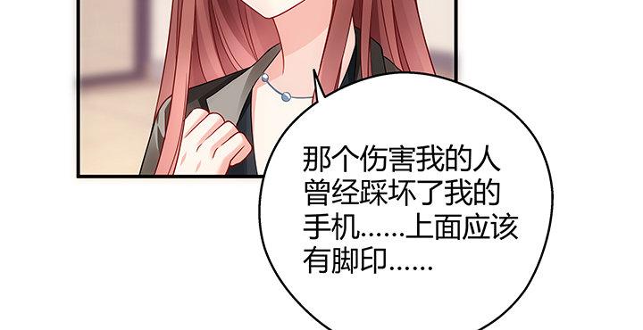 我的1/4男友 - 19話 你會付出代價的(4/5) - 1