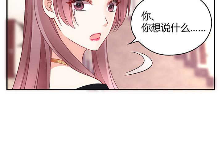 我的1/4男友 - 19話 你會付出代價的(4/5) - 4