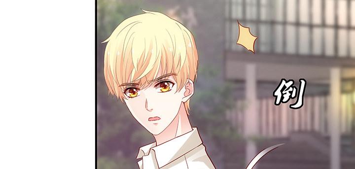 我的1/4男友 - 19話 你會付出代價的(1/5) - 4