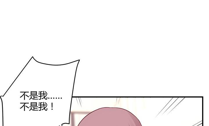 我的1/4男友 - 19話 你會付出代價的(5/5) - 6