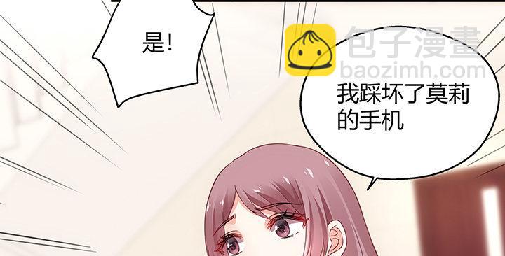 我的1/4男友 - 19話 你會付出代價的(5/5) - 6