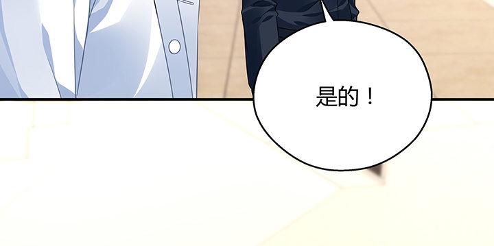 我的1/4男友 - 19話 你會付出代價的(5/5) - 7