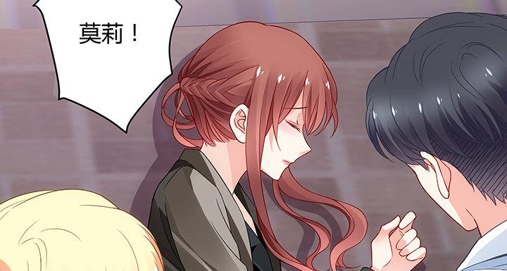 我的1/4男友 - 19話 你會付出代價的(1/5) - 6