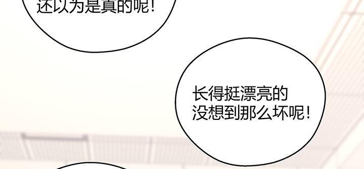 我的1/4男友 - 19話 你會付出代價的(5/5) - 4