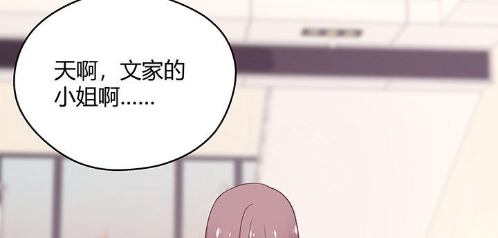 我的1/4男友 - 19話 你會付出代價的(5/5) - 5