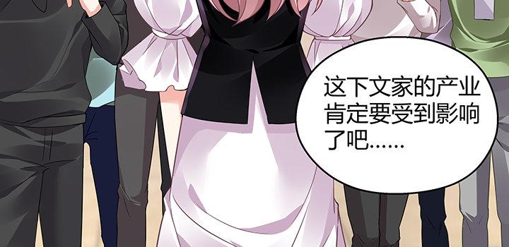 我的1/4男友 - 19話 你會付出代價的(5/5) - 7