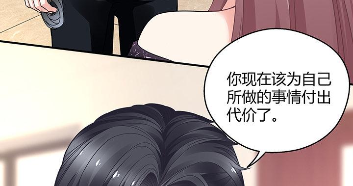 我的1/4男友 - 19話 你會付出代價的(5/5) - 7