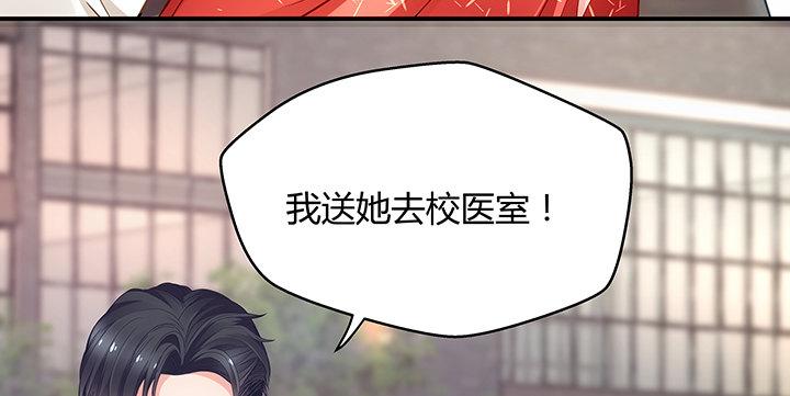 我的1/4男友 - 19話 你會付出代價的(1/5) - 1