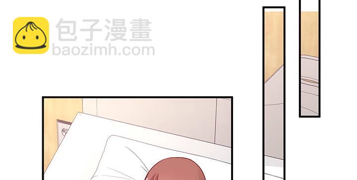 我的1/4男友 - 19話 你會付出代價的(1/5) - 8