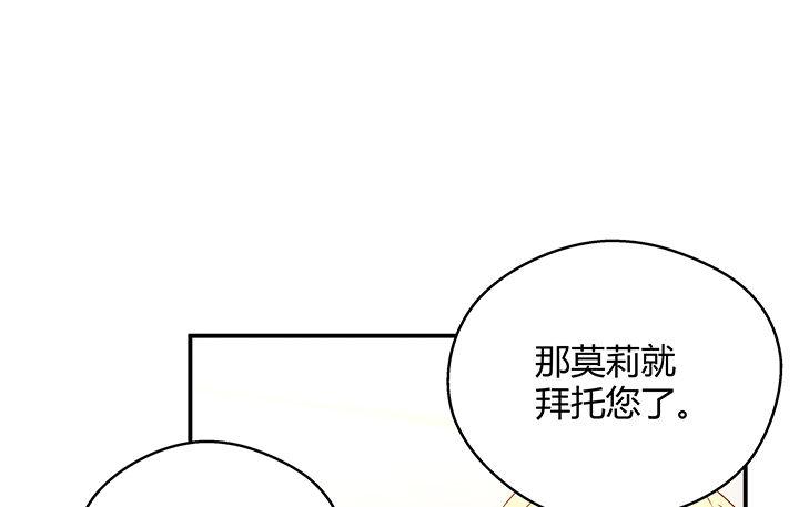 我的1/4男友 - 19話 你會付出代價的(1/5) - 6