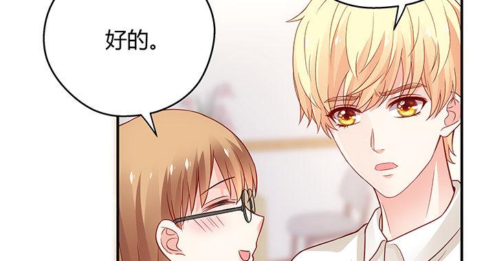 我的1/4男友 - 19話 你會付出代價的(1/5) - 7