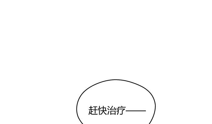 我的1/4男友 - 19話 你會付出代價的(1/5) - 1