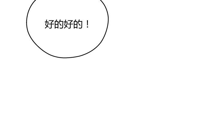 我的1/4男友 - 19話 你會付出代價的(1/5) - 3