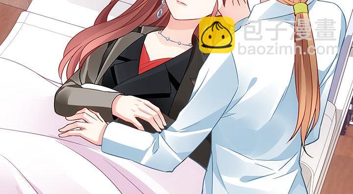 我的1/4男友 - 19話 你會付出代價的(1/5) - 5