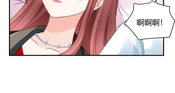 我的1/4男友 - 19話 你會付出代價的(1/5) - 1